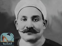 مصطفى لطفي المنفلوطي