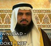 عادل بن على الشدي