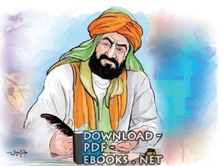 أحمد بن محمد بن عبد ربه الأندلسى