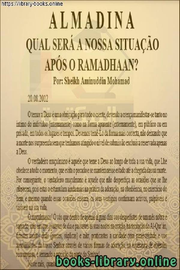 أحوالنا بعد رمضان   Nossas condições após o Ramadã