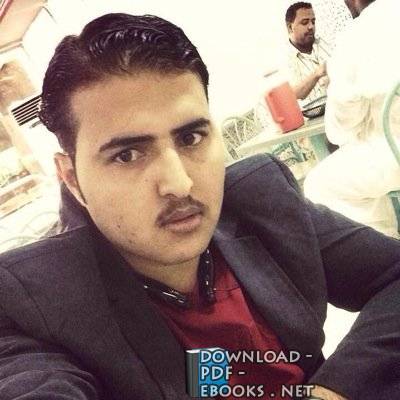 ھشام الجرادي