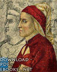 دانتي أليجييري