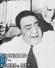 كامل الشناوي