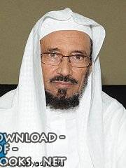 عياض بن نامي السلمي