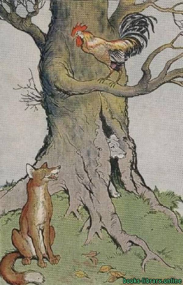 قصة The Dog The Cock And The Fox