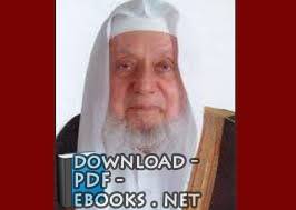 محمد بن لطفي الصباغ