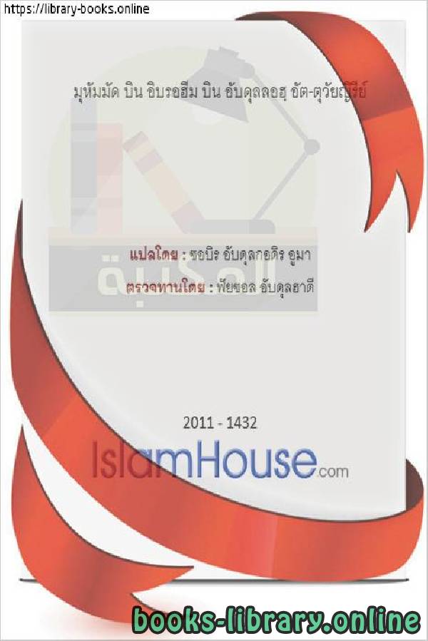 ميراث الخنثى المشكل   การก่อตัวของ Hermaphroditism