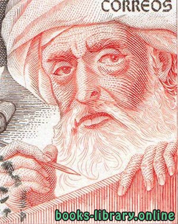 ابن حزم الظاهري الأندلسي