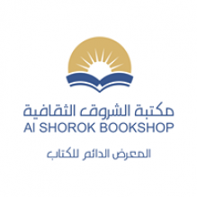 مكتبة الشروق الثقافية، غزة - فلسطين
