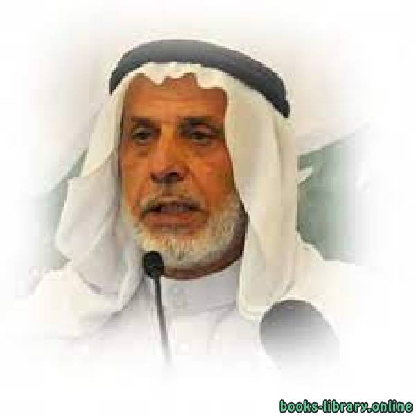 غانم قدوري الحمد