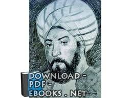 عثمان بن جني أبو الفتح