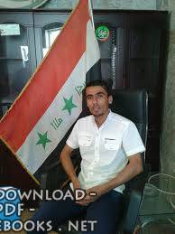 طارق الراوي