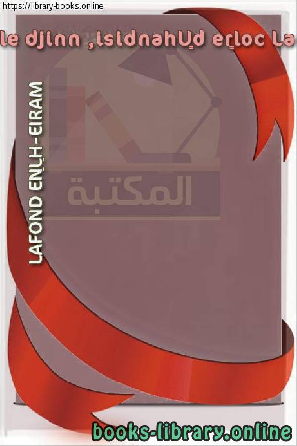 قصة La colère d’Uhandisi, le djinn