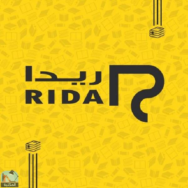 منصة ريدا الثقافية