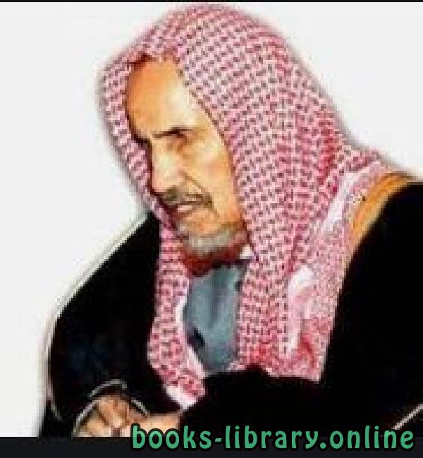 عبد العزيز بن عبد الله بن باز