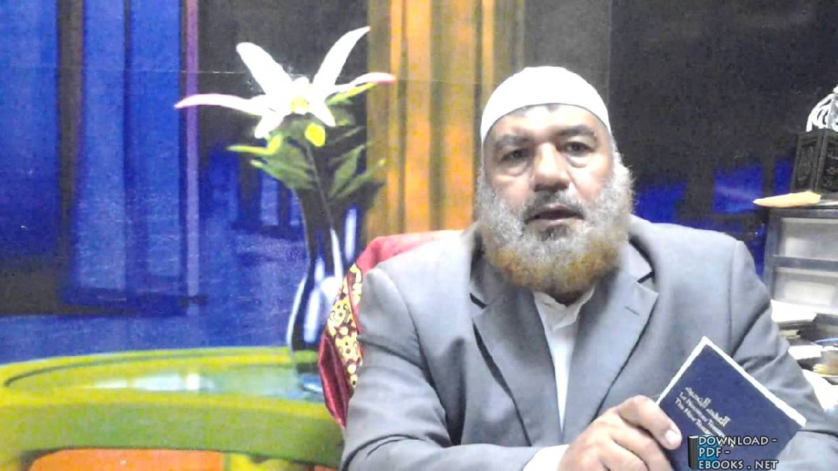  أبو الفداء محمد عزت محمد عارف