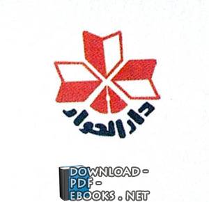 دار الحوار للنشر