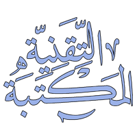 تقنية المعلومات