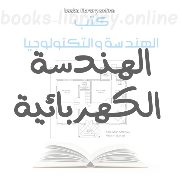 Electromagnetic Foundations of Electrical Engineering: Slow Time‐Varying Fields