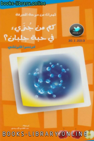 كم جُزَيْ في حبة جلبان؟