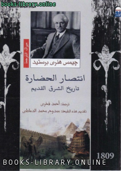 انتصار الحضارة