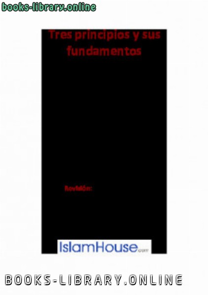 Tres principios y sus fundamentos