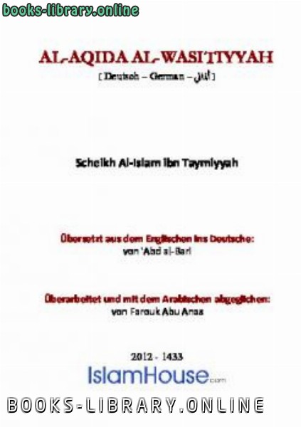 Al Aqida Al Wasitiyyah