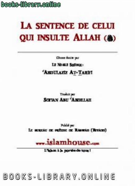 La sentence de celui qui insulte Allah