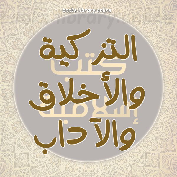 الآداب والأدب