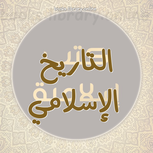 تاريخ العالم الغربي