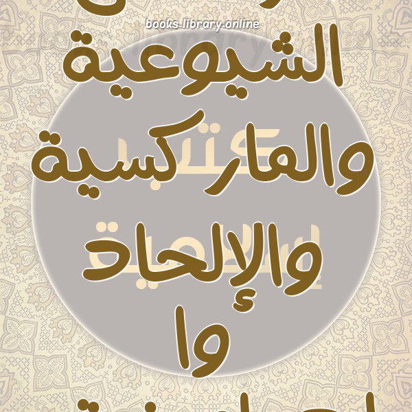 سلسلة روايات رجفة الخوف