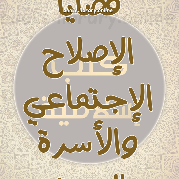 رسائل ماجستير و دكتوراه فى علم الصيدلة