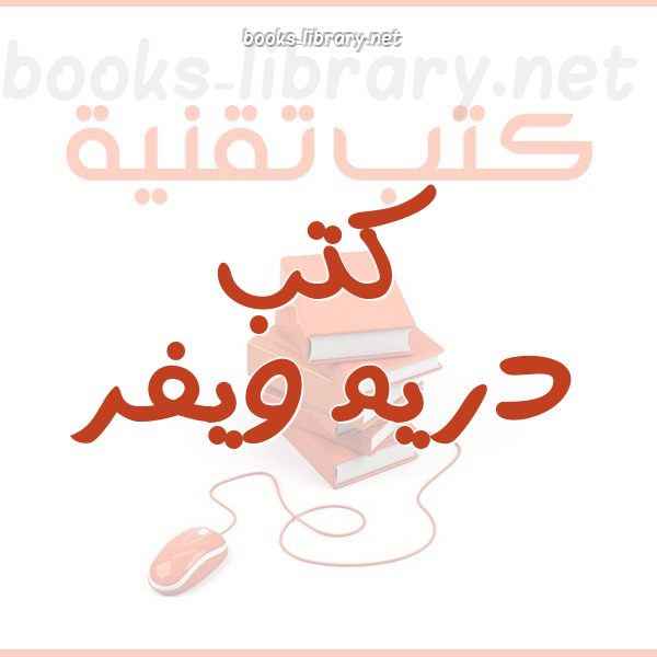 ادوبي دريم ويفر